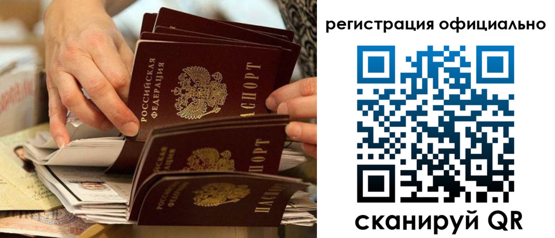 прописка для кредита в Подольске
