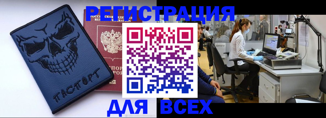 временная регистрация законно в Подольске