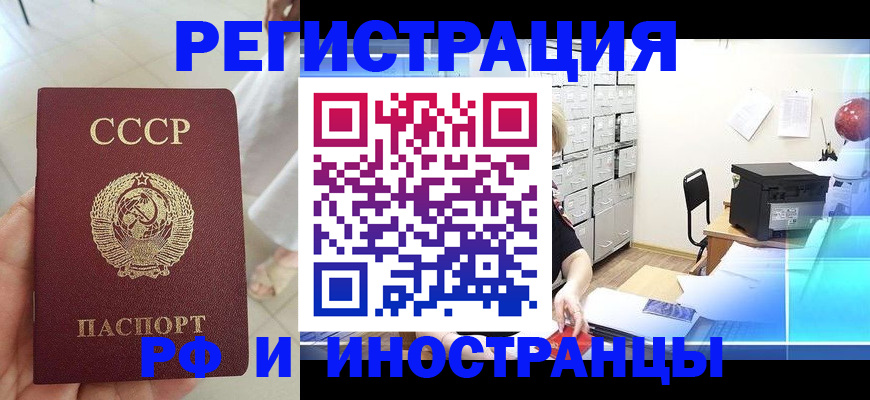 временная регистрация собственник в Подольске