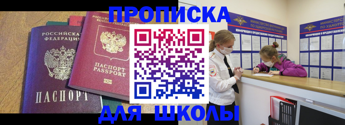 временная регистрация поиск в Подольске