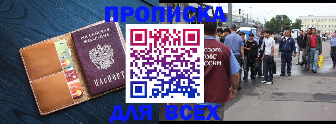 пропишу в квартире в Подольске